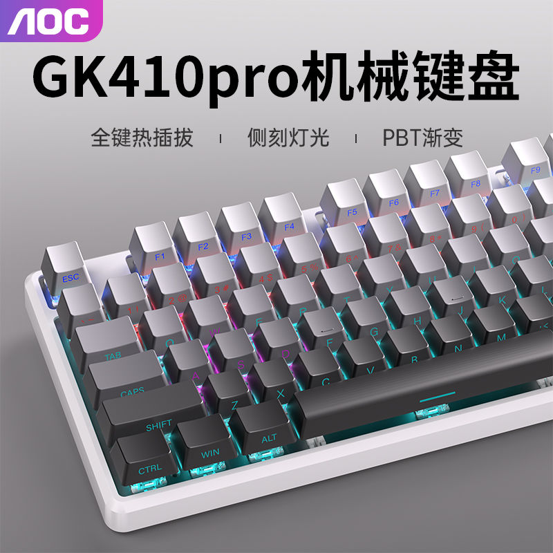 AOC 冠捷 GK410pro侧刻机械键盘全键热插拔磁吸上盖游戏电竞办公电脑