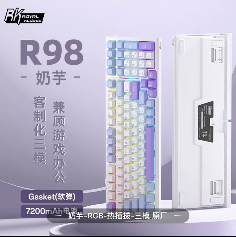 ROYAL KLUDGE R98 99键 2.4G蓝牙 多模无线机械键盘