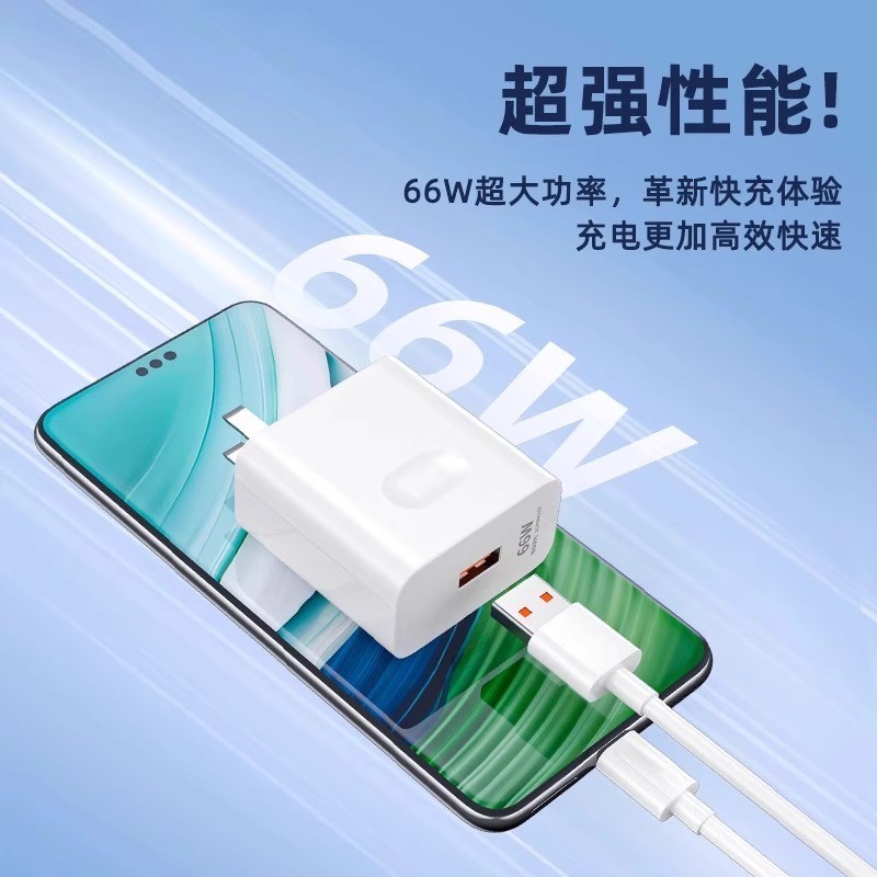 适用于华为充电器头66W超级快充套装120W闪充新款type-c数据线Mate40pro/30/20