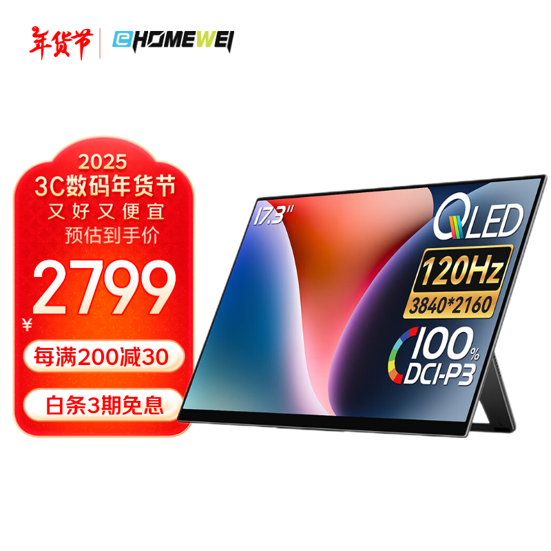 һ��΢D3Pro��Я��ʾ����ʱ�Ż�2819Ԫ��