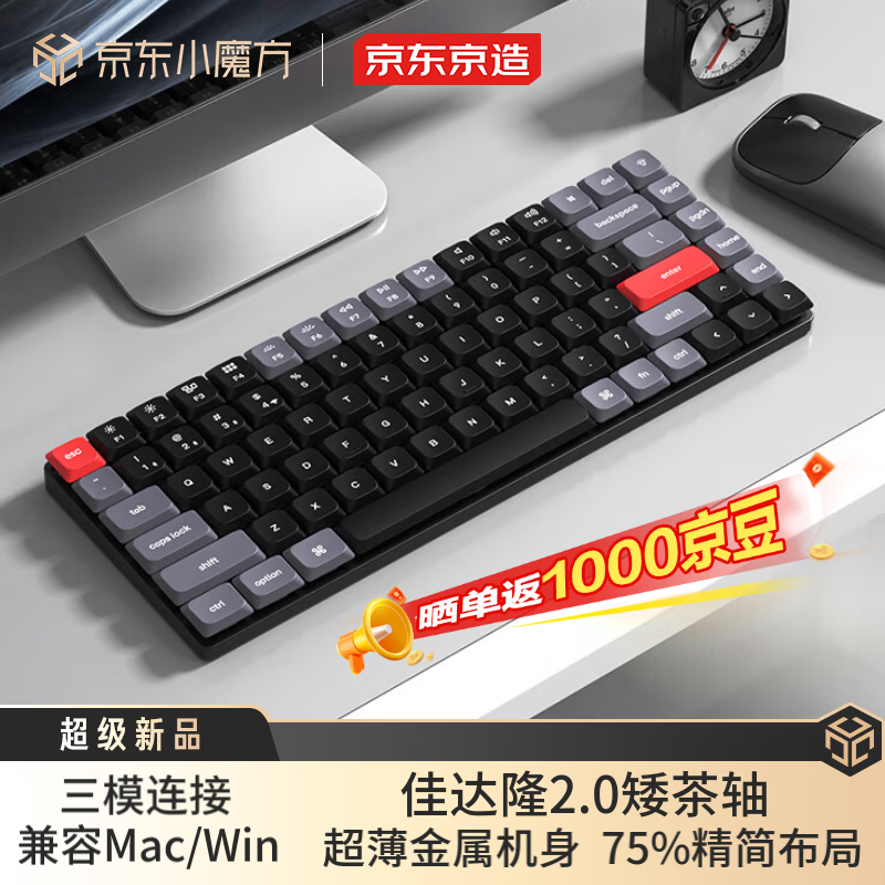 京东京造K3Max机械键盘到手价319元!速冲!