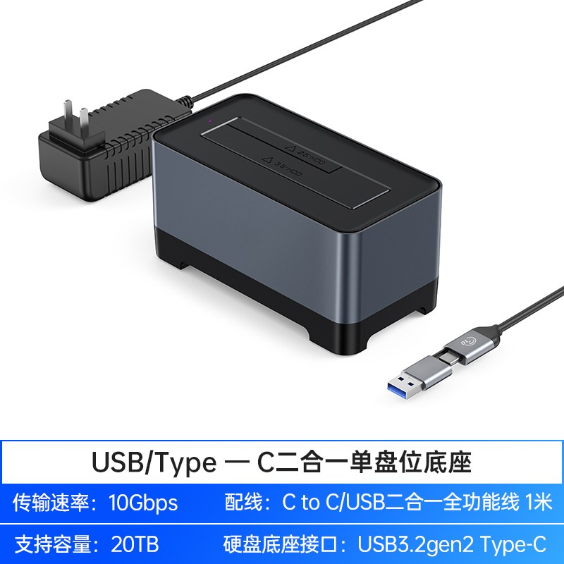 ORICO 奥睿科 硬盘盒3.5英寸台式外接机械硬盘底座USB3.2硬盘读取器