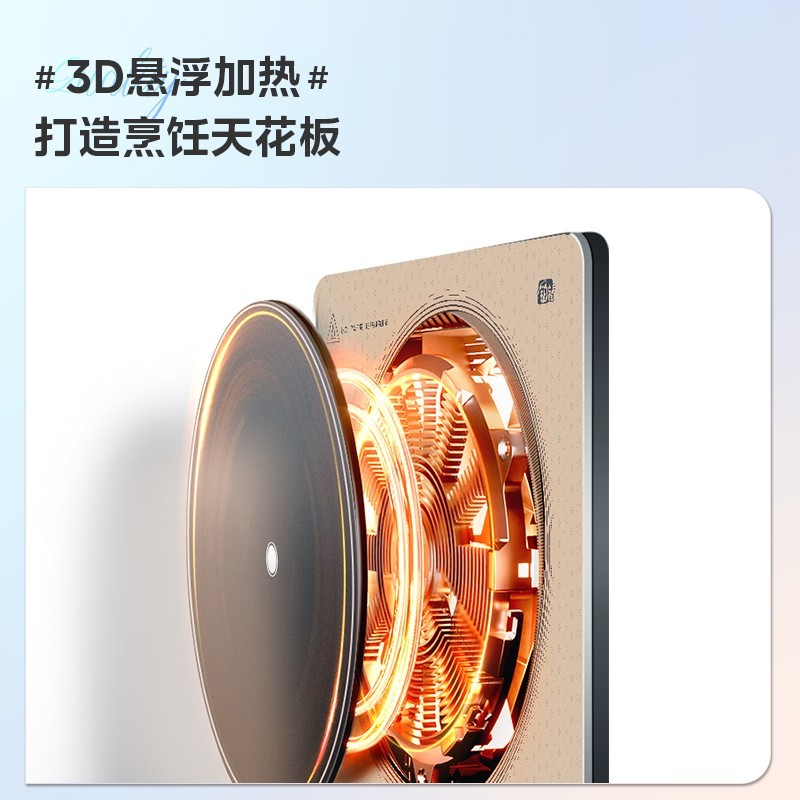 Midea 美的 电磁炉 2200w大火力 350*280*58mm