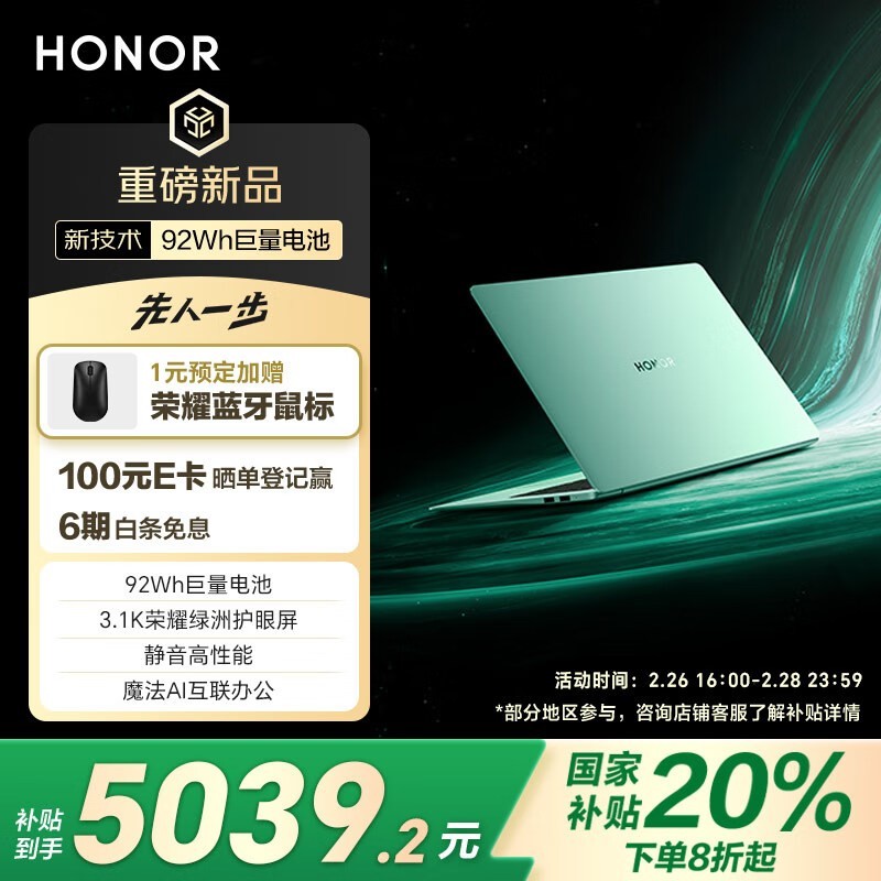 ҫ MagicBook Pro 14(U5-225H/32GB/1TB)