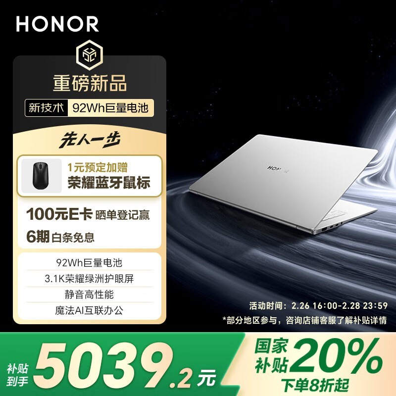 ҫ MagicBook Pro 14(U5-225H/32GB/1TB)