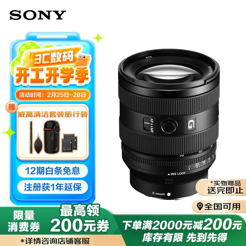  20-70mm f/4.0 G
