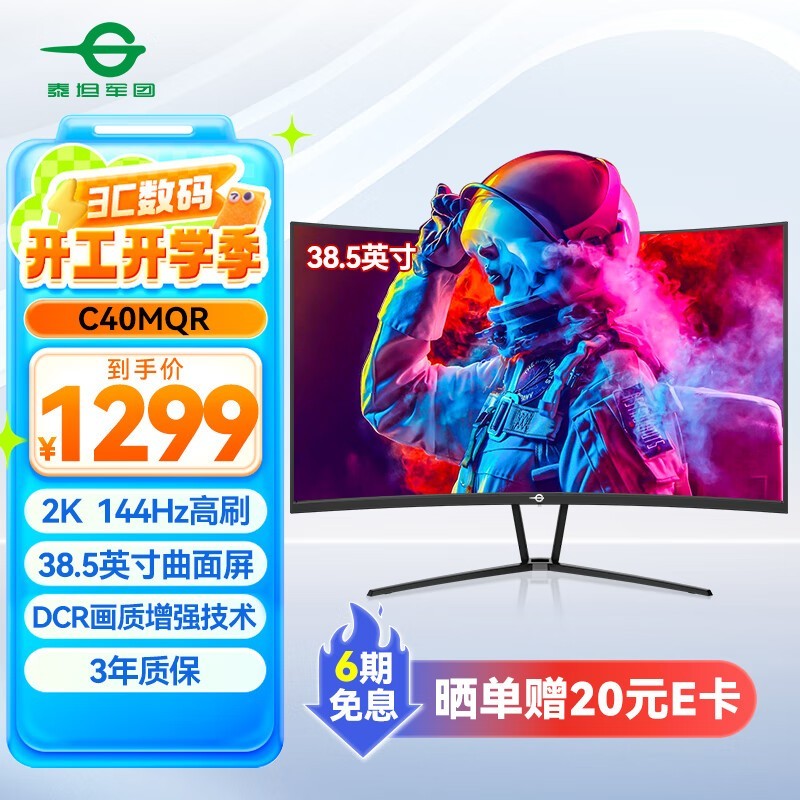 ̩̹C40MQRʾϮ curved VAӾʢ