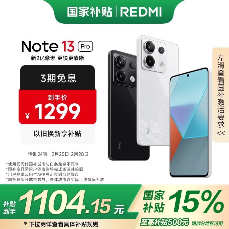 Redmi Note 13 Pro��12GB/256GB��