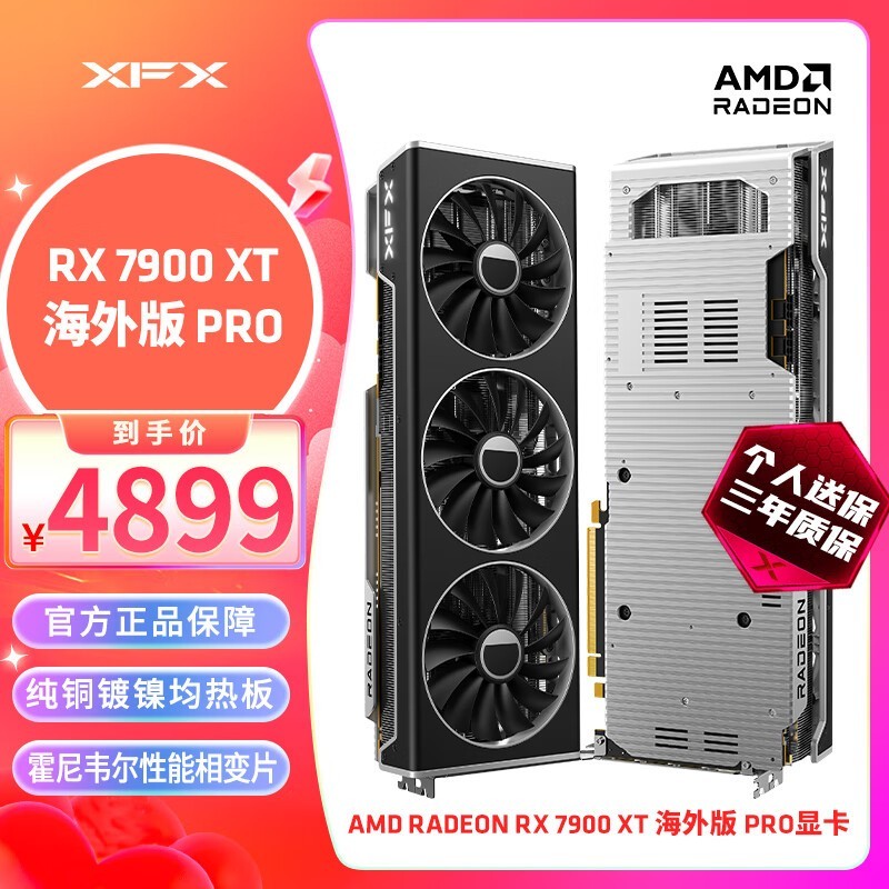 XFXѶ�� RADEON RX 7900 XT 20GB �����Pro