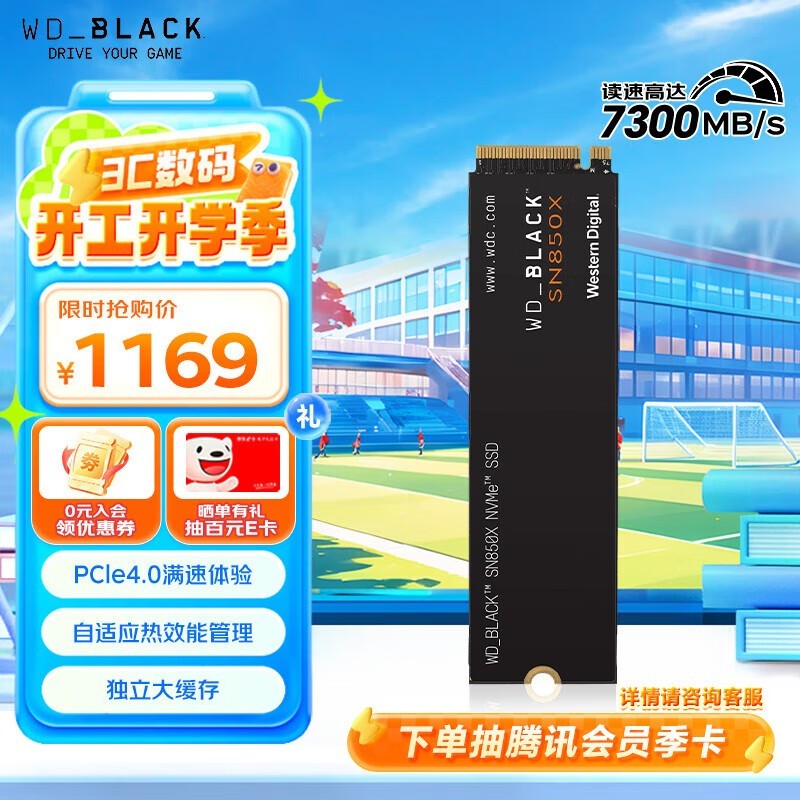 ݺSN850X 2TB̬Ӳ̾ػ1159Ԫ