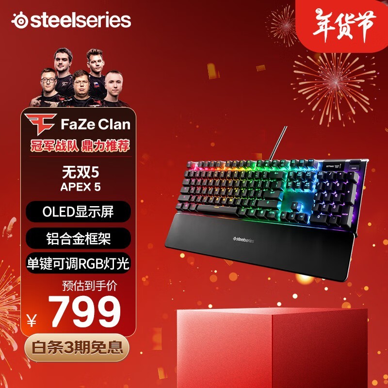 SteelSeries Apex 5Ϸе