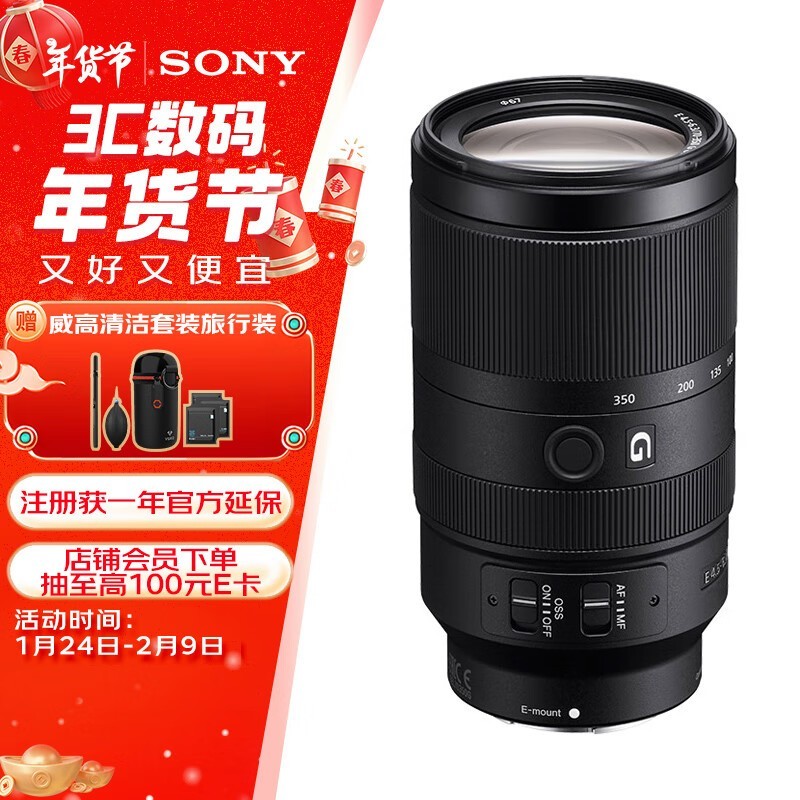  E 70-350mm f/4.5-6.3 G OSS