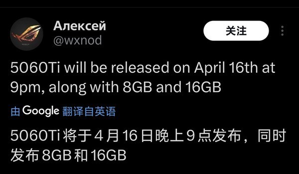 曝英伟达RTX5060 Ti 4月16日发布 iPhone15创历史新低价