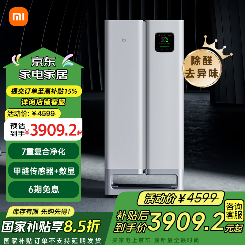 ׼MIJIA AC - M19 - SCUltraŻݼ3859Ԫ