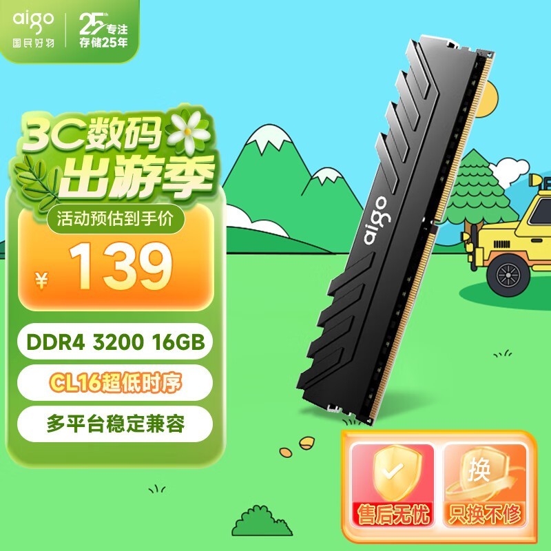 16G DDR4 3200̨ʽڴ139Ԫ