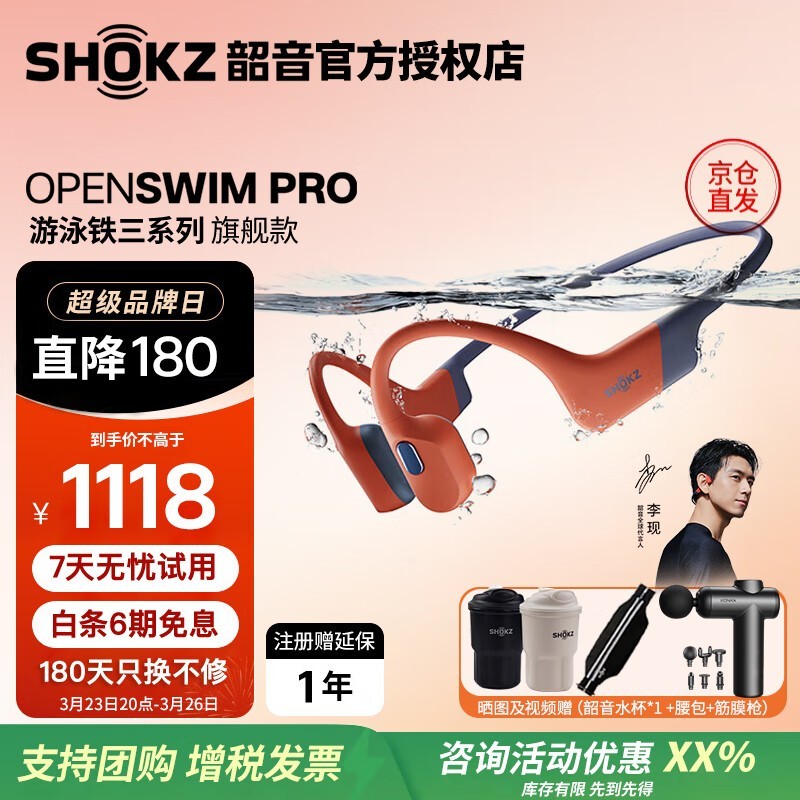 OpenSwim ProǴPLUSŻ