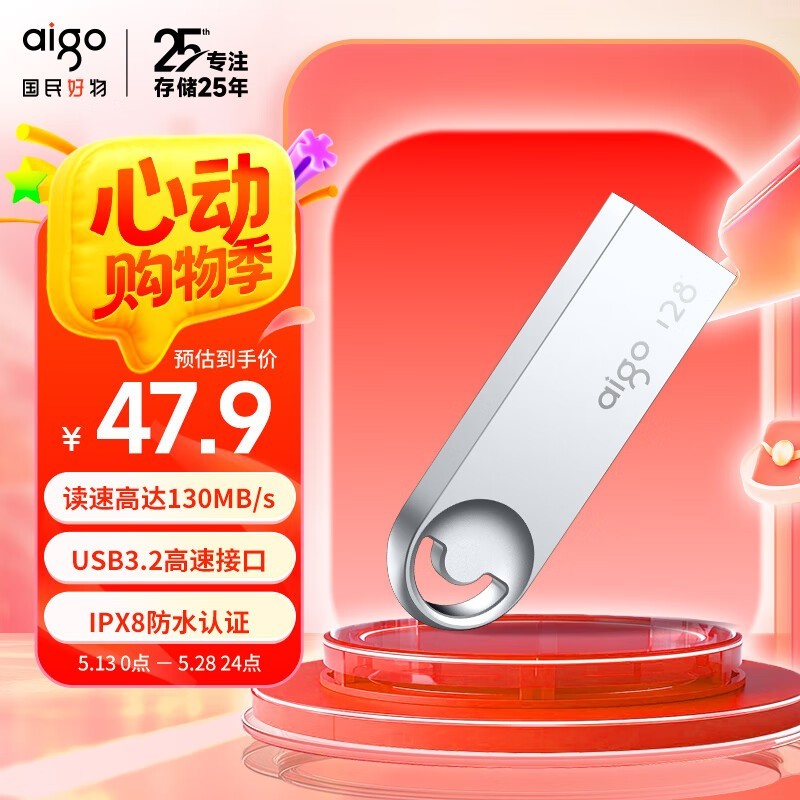 aigo U312128GB