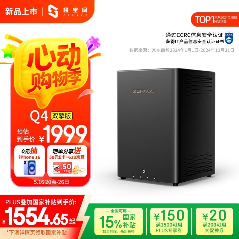 ռZSpace Q4˫NASԤŻݼ1498Ԫ