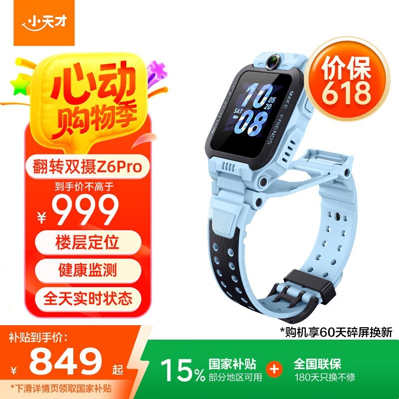 СZ6 Pro 4Gֱͯ쾵