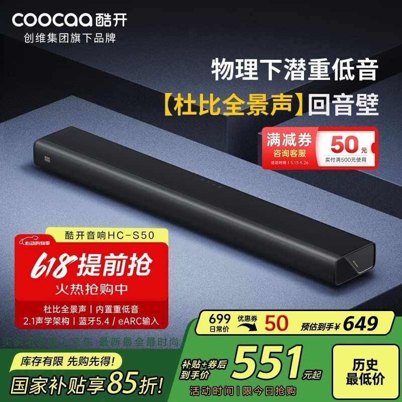 ῪάHC-S50ʱػ499Ԫ