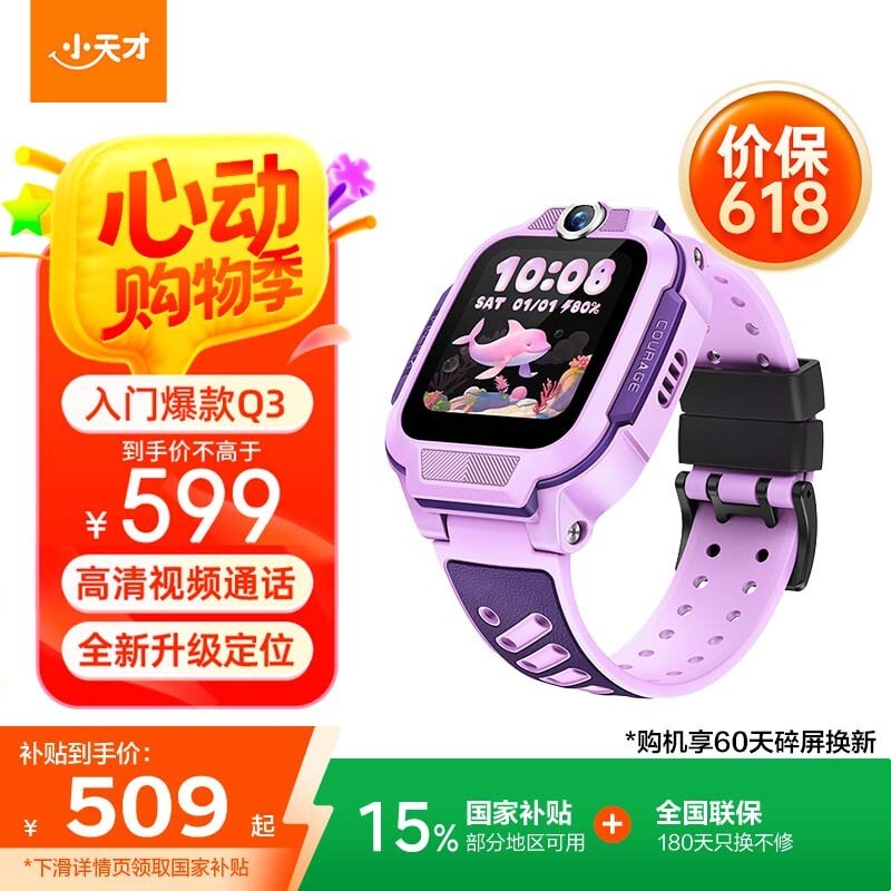 СQ3ֱͯʱػ455Ԫ
