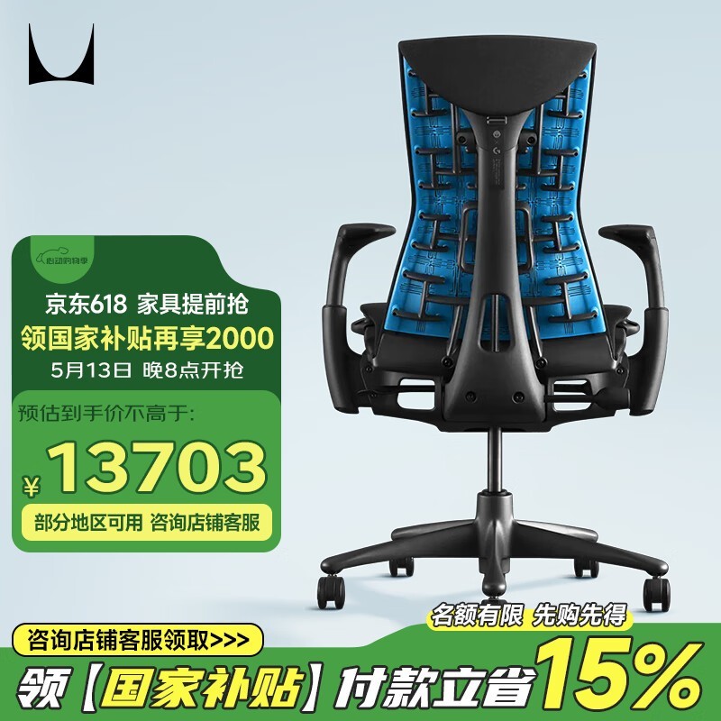 HermanMiller Embody幤ѧػ13202Ԫ