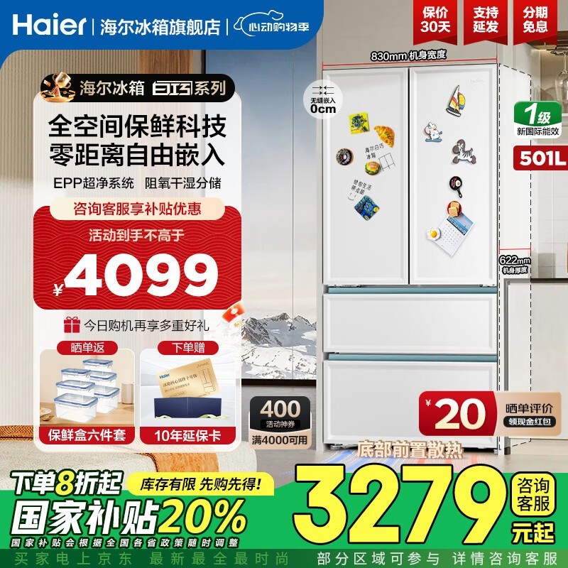 Haierɱ501ʱػ3239Ԫ