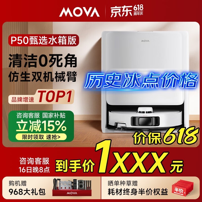 MOVA P50ˮɨһʱػ