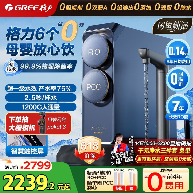 GREE1200G PROˮŻݼ2239Ԫ