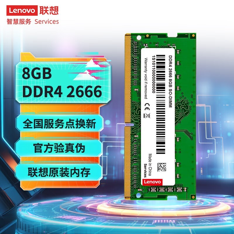  8GB DDR4 2666ʼǱ