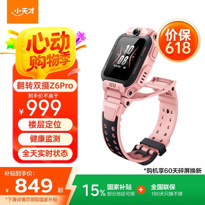 СZ6 ProͯŻݣ679Ԫ