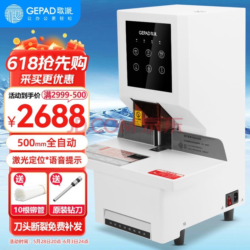 ɣGEPAD50mmƾ֤ȫԶװ500ҳװ綯칫íװļ GP-5250