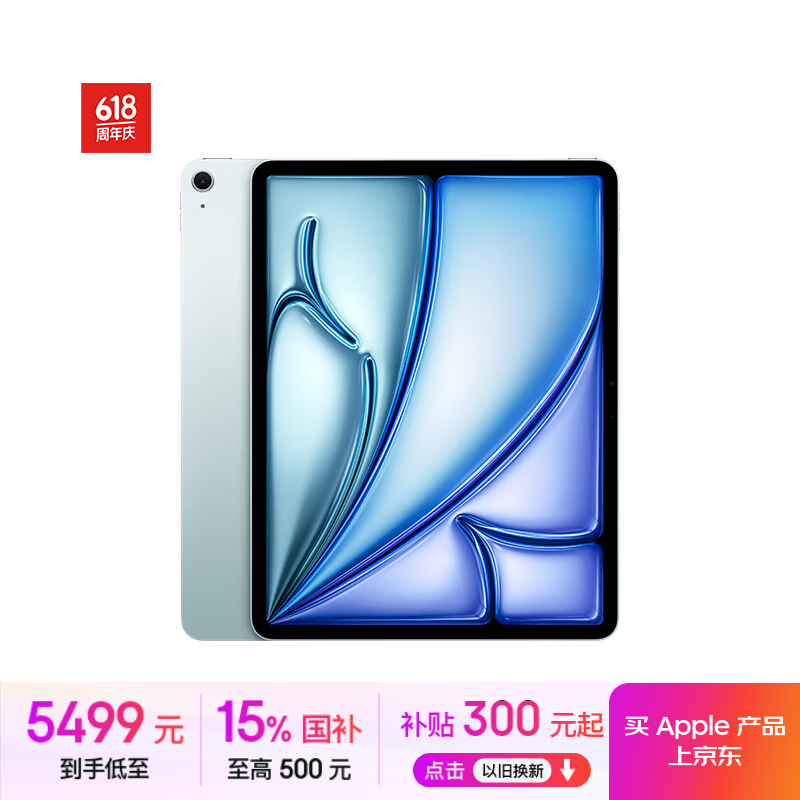 ƻ�� iPad Air 13Ӣ�� 2025(256GB/WLAN��)