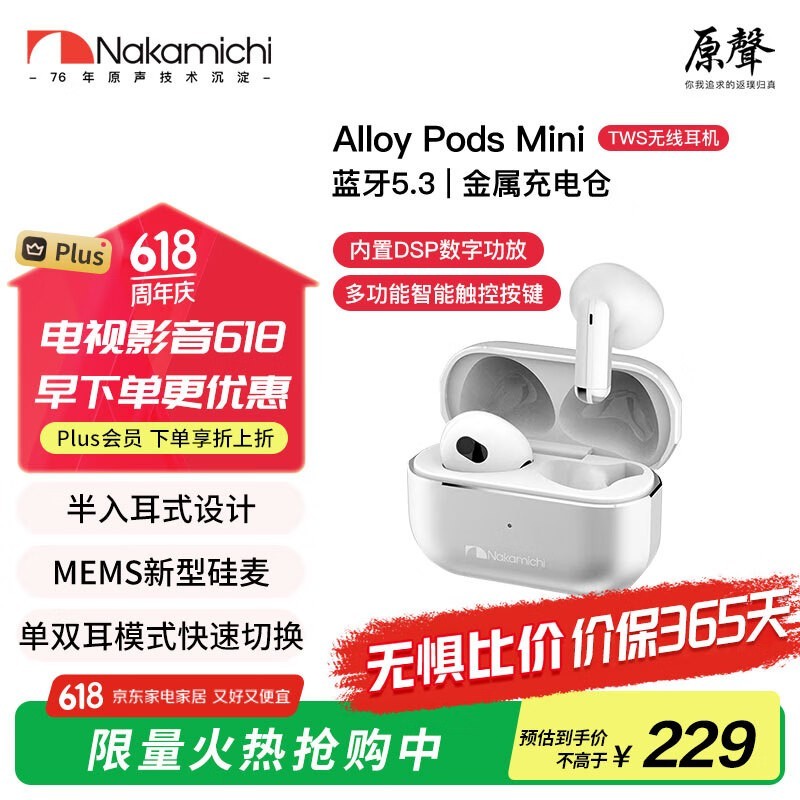 NakamichiеAlloyPodsMiniʱؼ149Ԫ