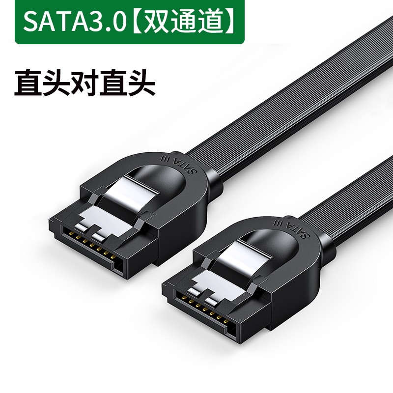 绿联SATA线高速数据传输线限时特惠8.9元