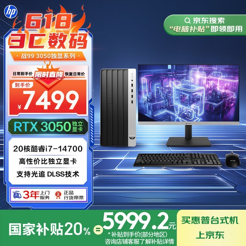 ս99̨ʽԣ5999Ԫ