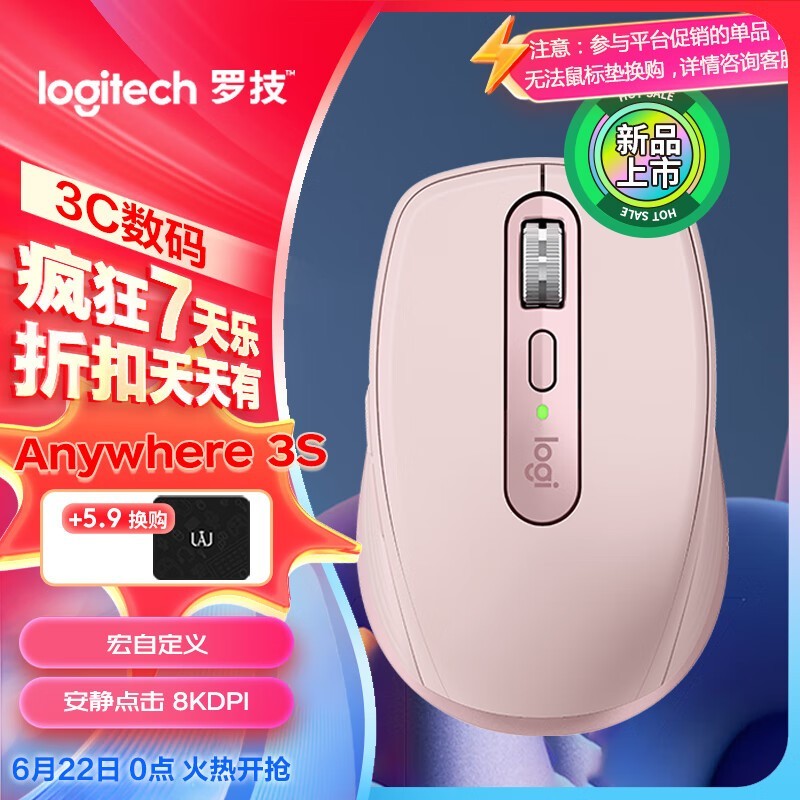 ޡ޼LogitechMX Anywhere 3S 429Ԫ