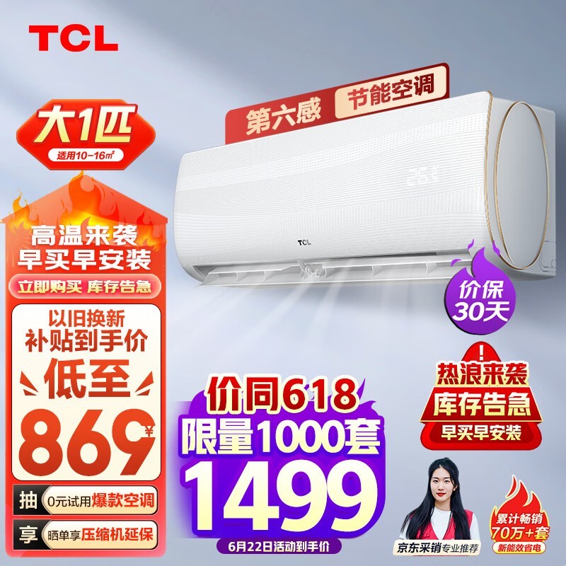 TCL KFRd-26GW/D-XQ11Bp(B3)