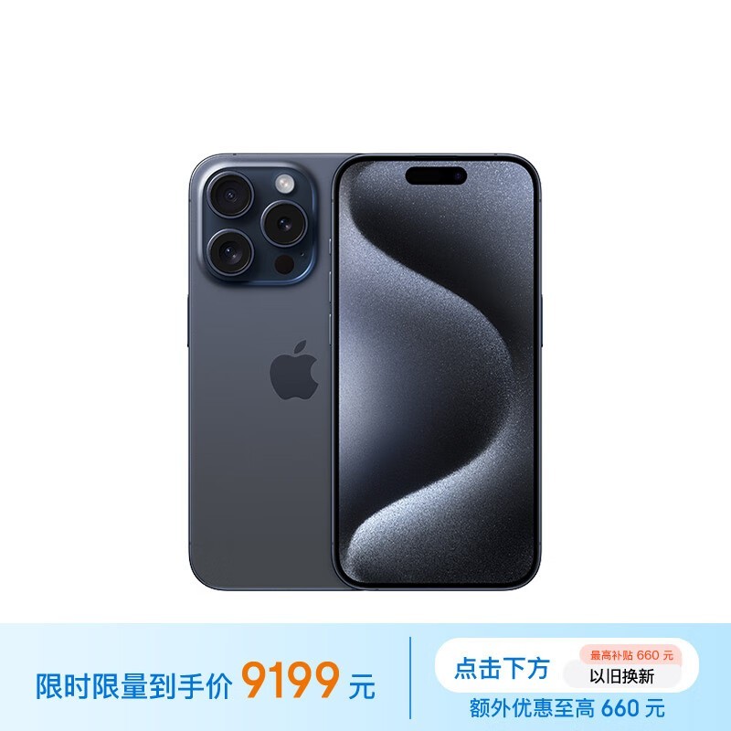 ƻ iPhone 15 Pro512GB