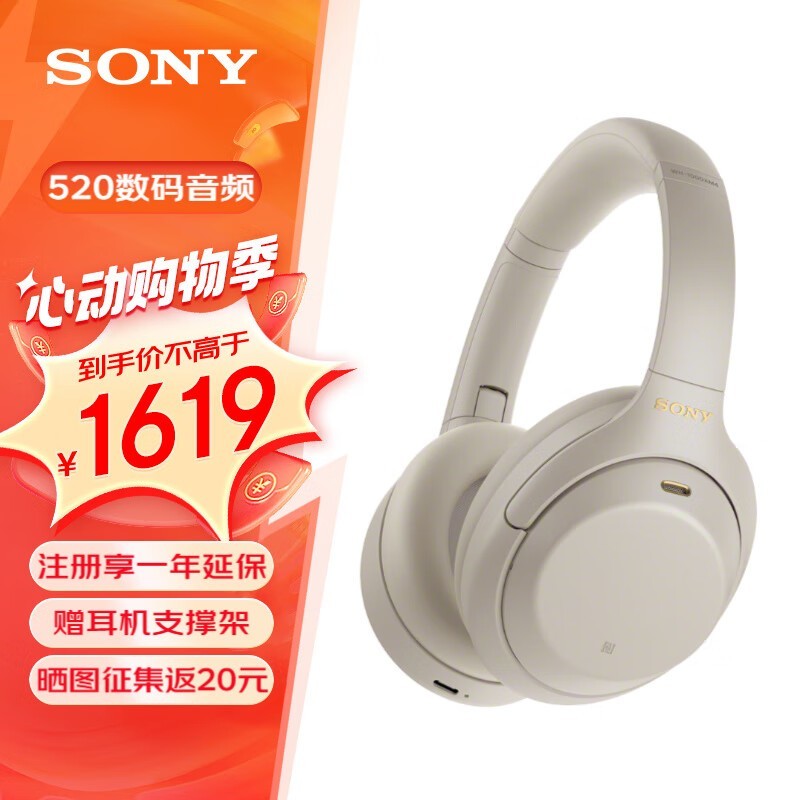  WH-1000XM4