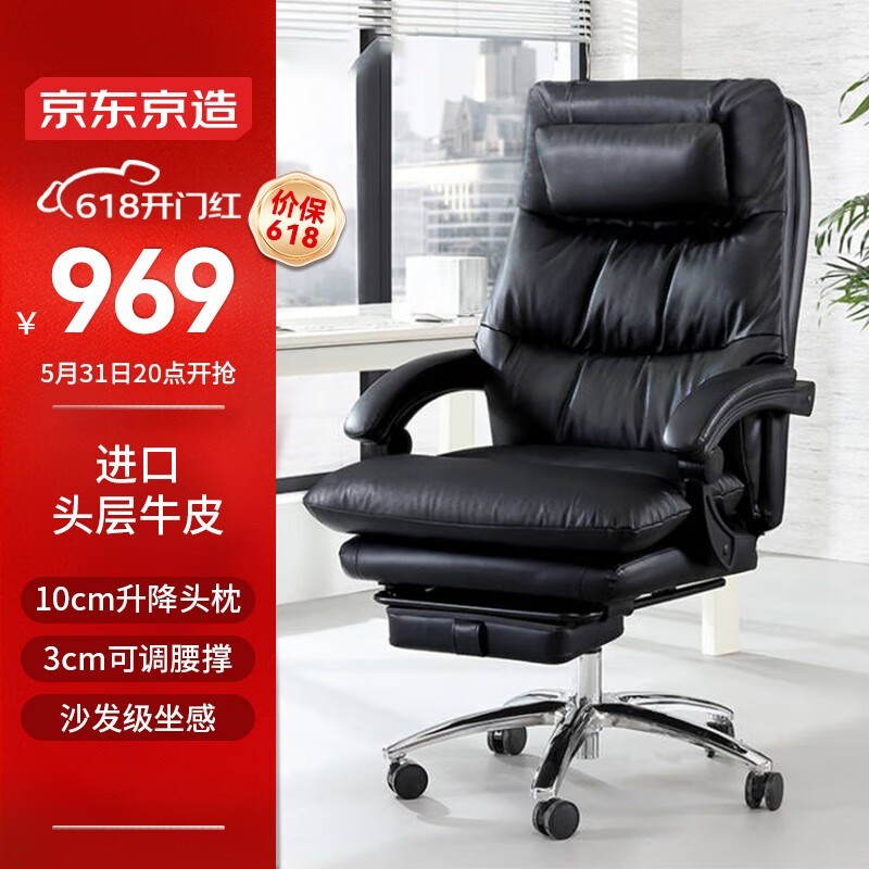 【手慢无】京东京造z8尊享真皮电脑椅优惠来袭,原价1149元,到手只需