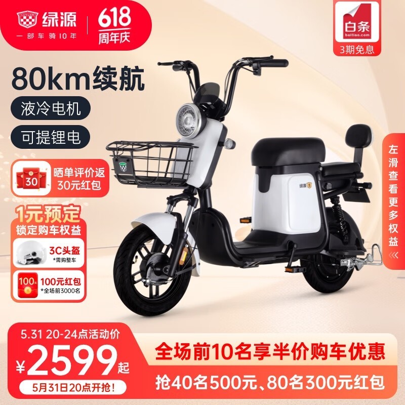 ޡ ԴZFBǵ綯г 2699Ԫ