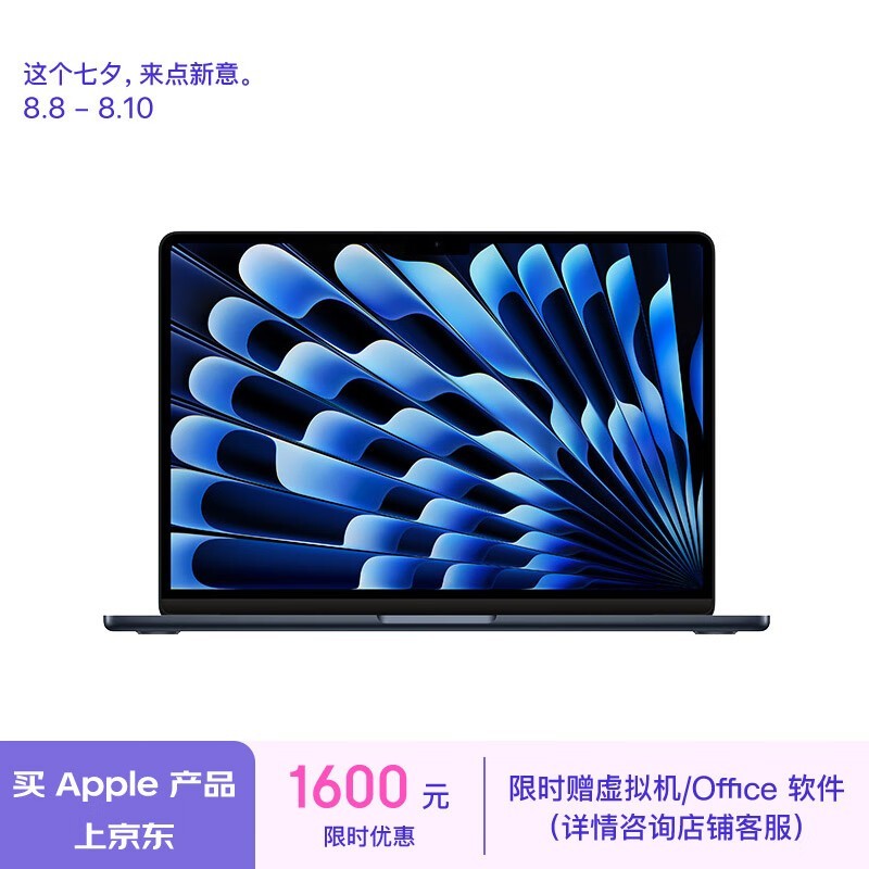 ޡ2024 MacBook Air 13.6Ӣ M3ʼǱ8899Ԫ