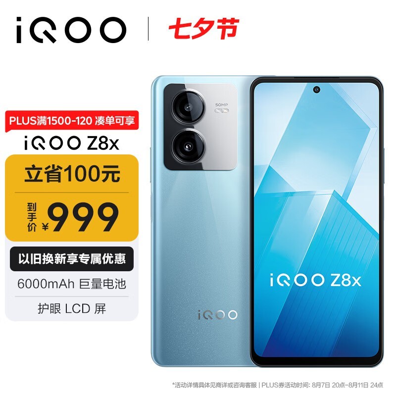 iQOO Z8x8GB/128GB