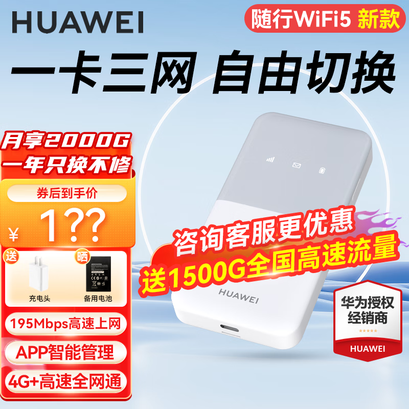 ޡΪWiFi5ƶWiFi忨4G·189Ԫ