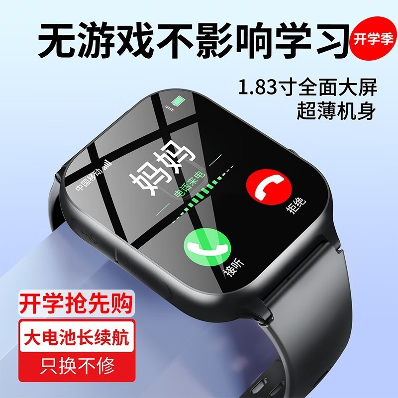 【手慢无】京东购物节活动来袭 宝护光儿童电话智能手表仅售118元