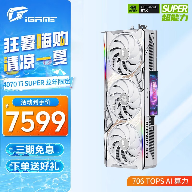 ޡ߲ʺ RTX 4070 Ti SUPERԿ 16G7179Ԫ