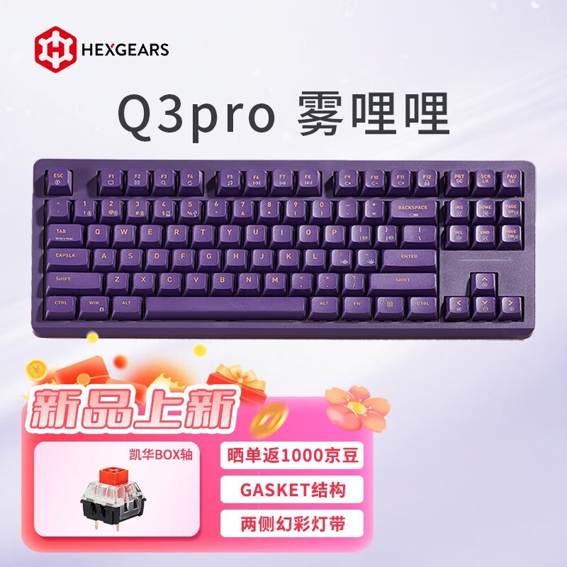 Ͽ Q3pro BOX