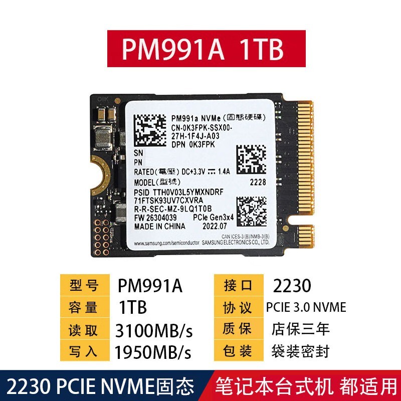 ahseck PM991A1TB