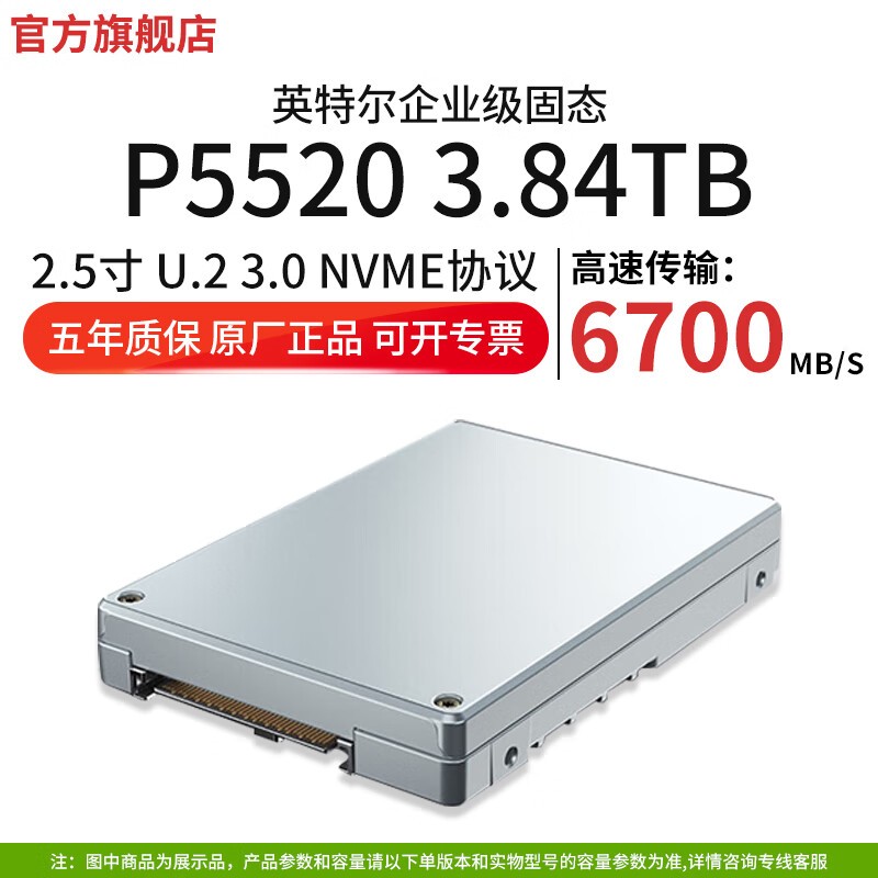 Intel P5520 3.84TB